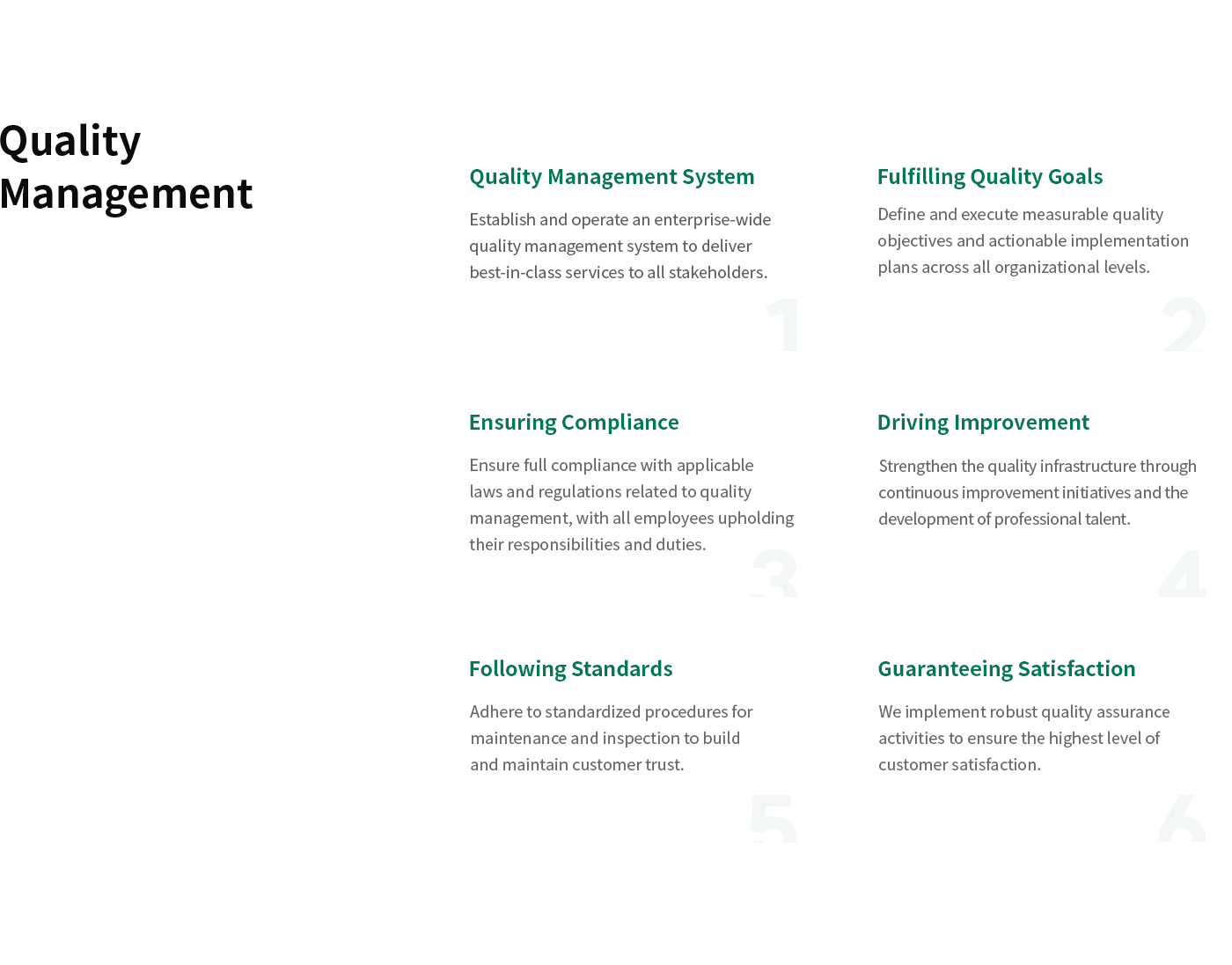 Quality Management_방침
