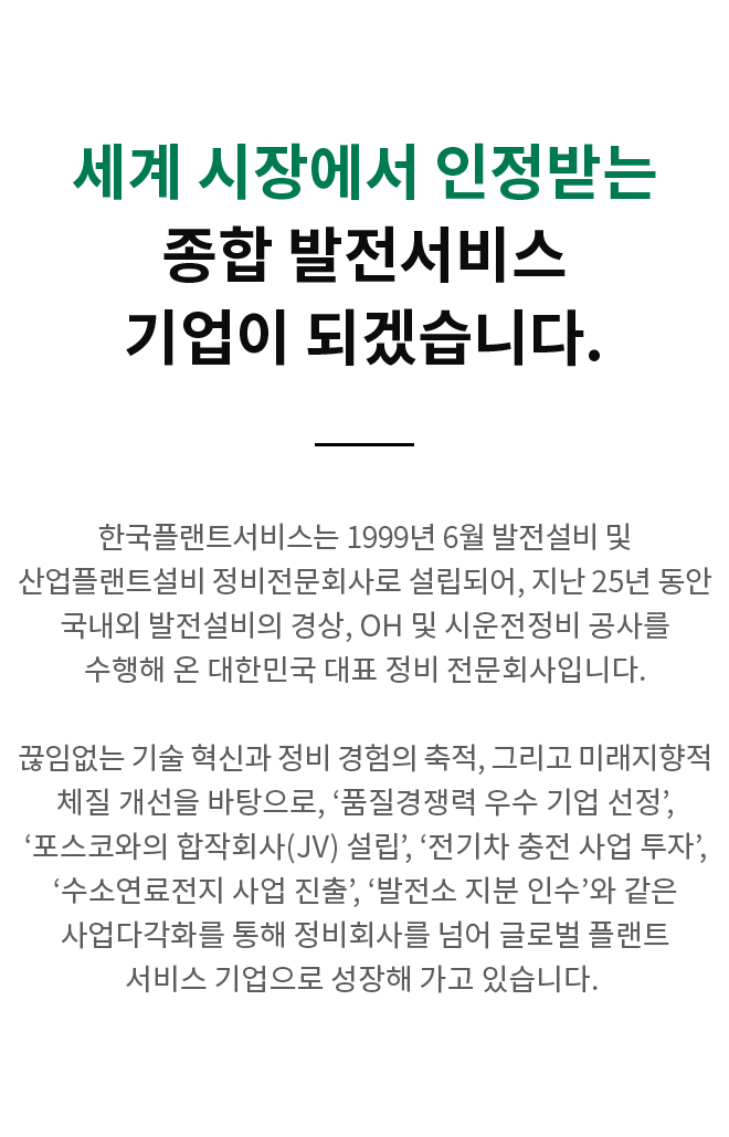 HPS 소개