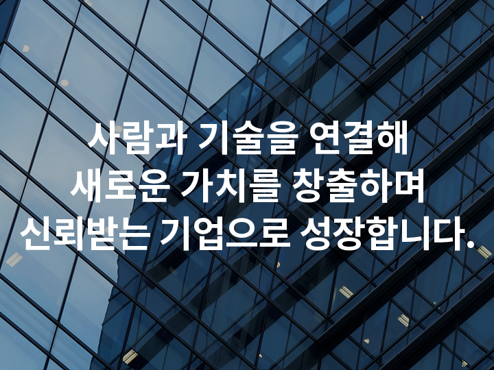 HPS 조직도 Banner
