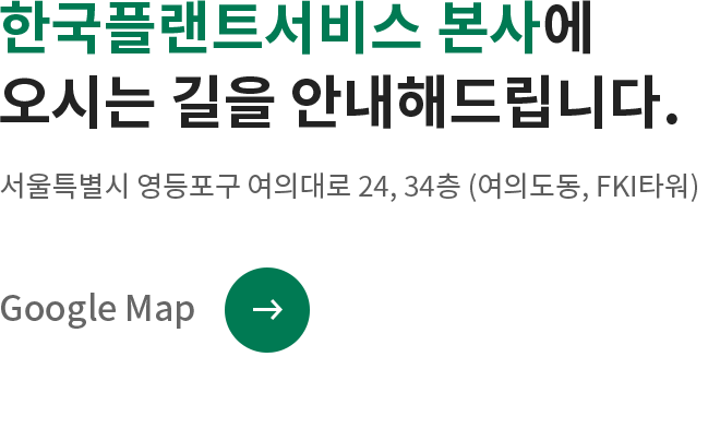 HPS 오시는길
